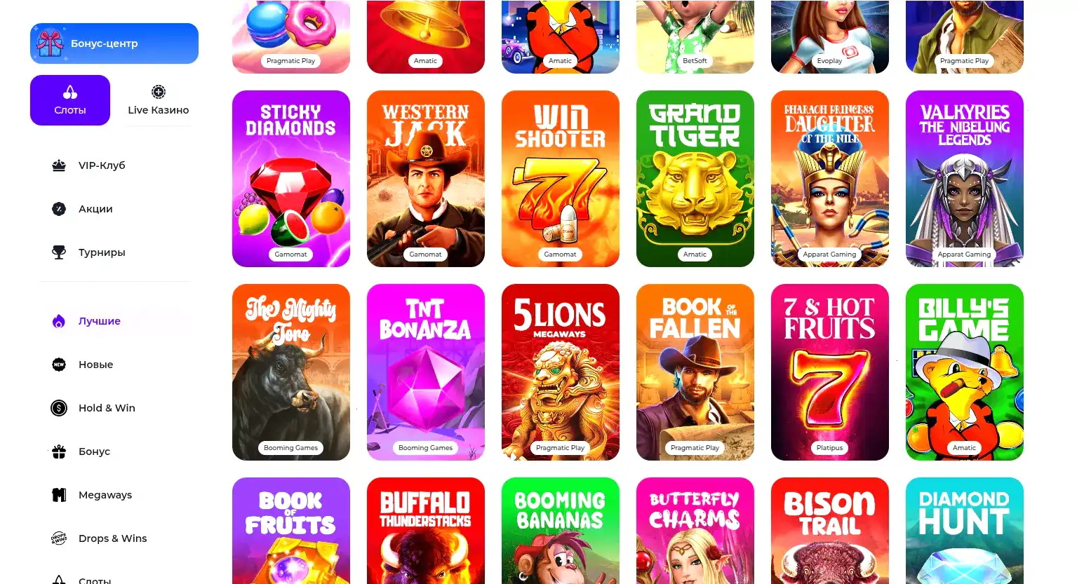 Джекпот и крупные выигрыши в казино